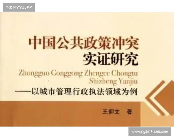 腰旗橄榄球在高校体育课程中的冲突教育价值及其实证分析研究 腰旗橄榄球在高校体育课程中的冲突教育价值及其实证分析研究