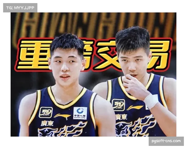 广东队崔永熙焦泊乔新援加盟 球队转型期实力增强