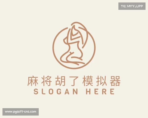 介绍麻将胡了模拟器